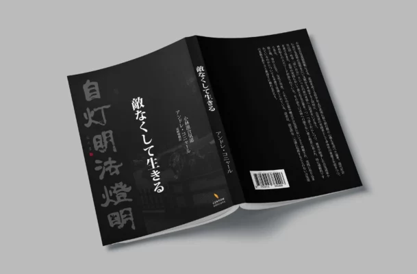 Vivre sans ennemi &#8211; 敵なくして生きる Centon, édition de livres, culture japonaise et sciences humaines