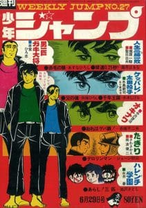 Weekly Shōnen Jump