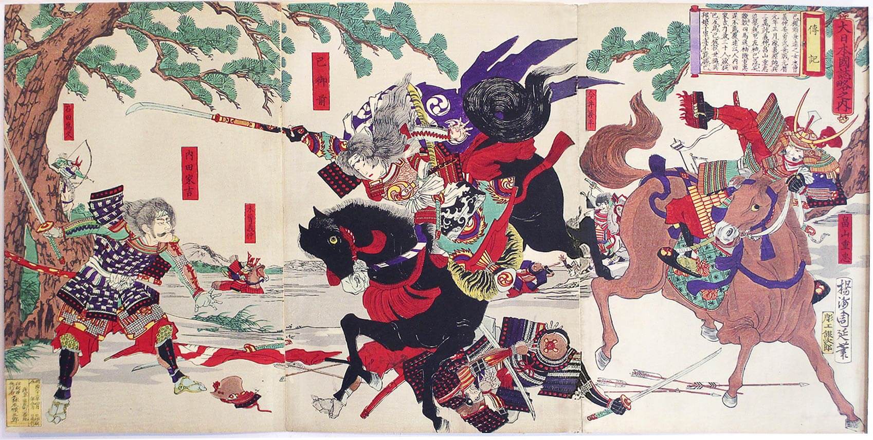 Tomoe Gozen brandit une naginata à cheval