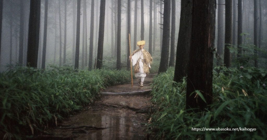Kaihogyo. ubasoku | living in the practice: an interview with 'marathon-monk' mitsunaga kakudo