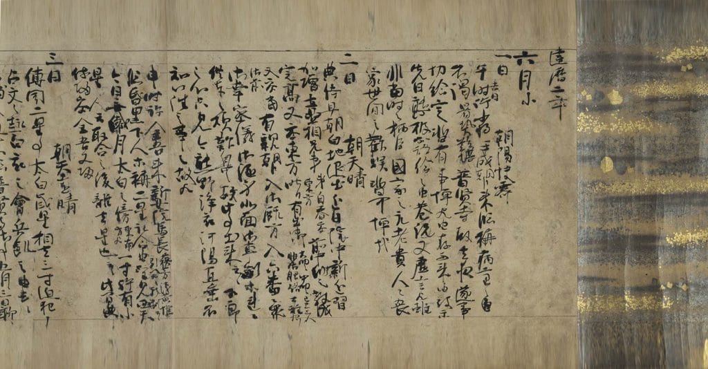 manuscript of Meigetsuki by Fujiwara no Teika (1233)